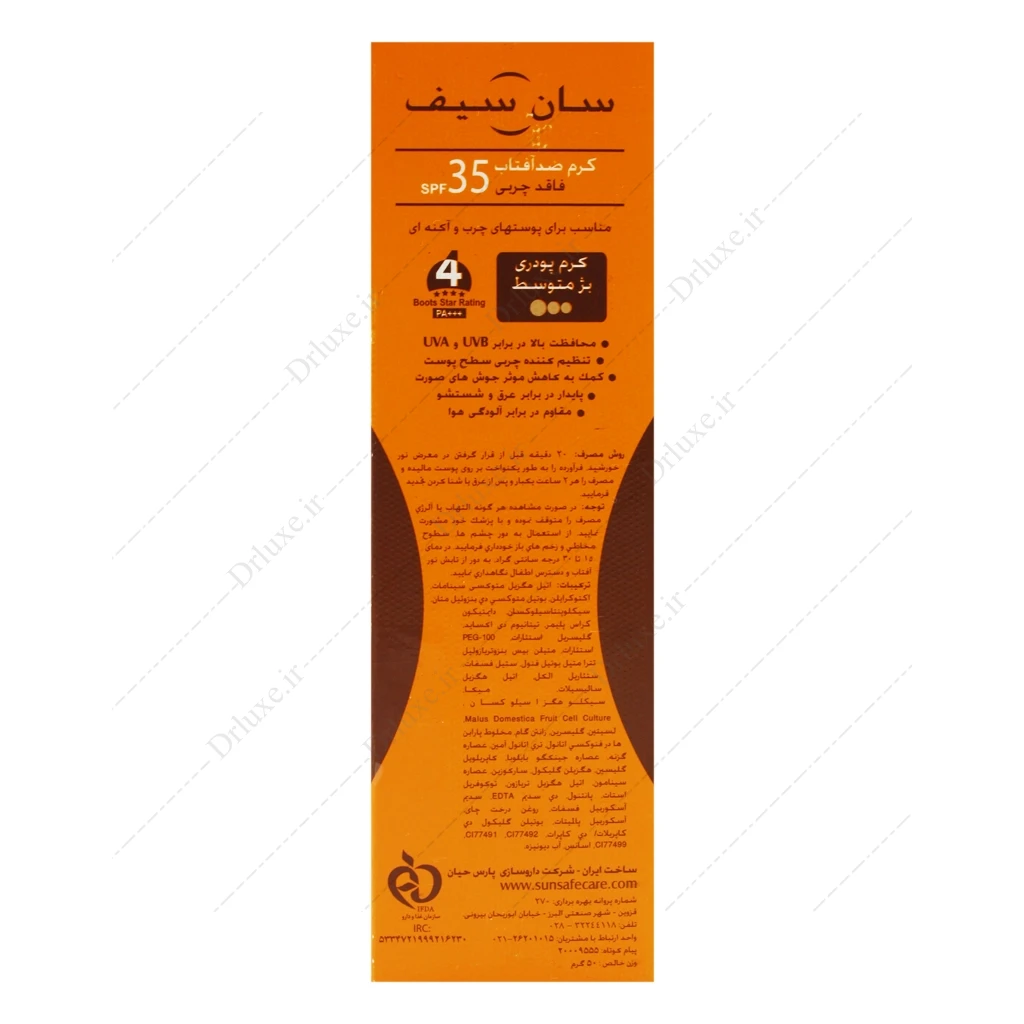 کرم ضد آفتاب SPF35 رنگی پوست چرب و آکنه ای سان سیف 50 میل